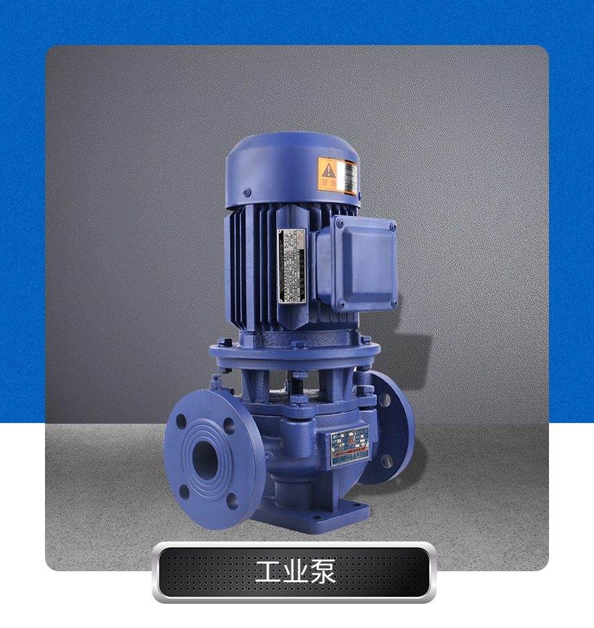 工业泵